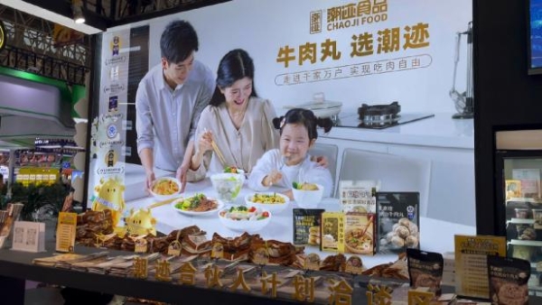 潮迹食品惊艳亮相2025良之隆中国食材电商节