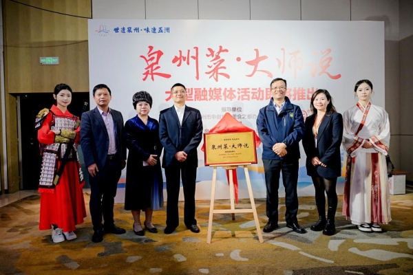 上官栗子四果汤亮相泉州经济年会：国潮茶歇演绎千年海丝食韵