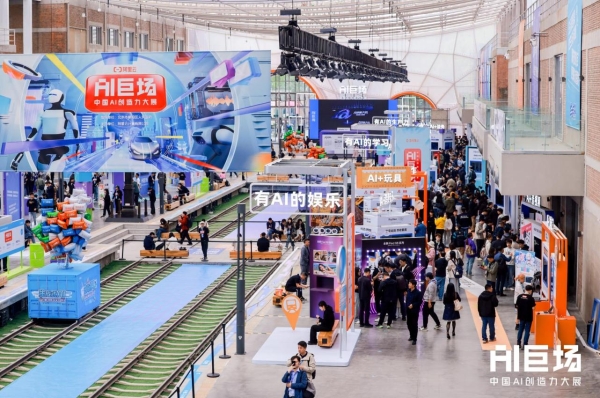 年轻人社交新宠——Qni的独有创意在阿里云“AI巨场”展览上散发魅力