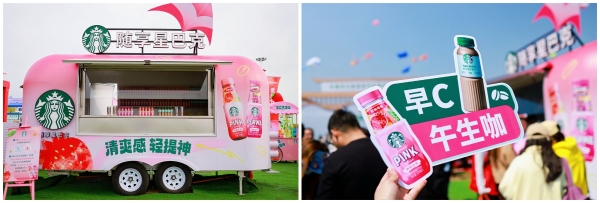 清爽提神，星巴克即饮生咖焕新上市
