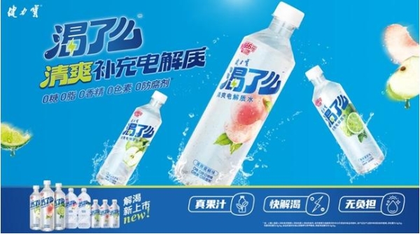  佛山50公里徒步热，健力宝“渴了么”科学补水护航