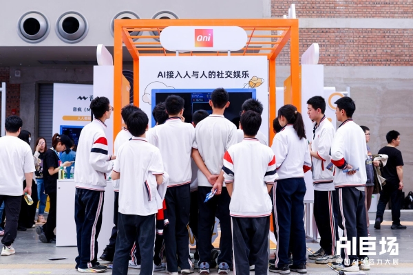 年轻人社交新宠——Qni的独有创意在阿里云“AI巨场”展览上散发魅力