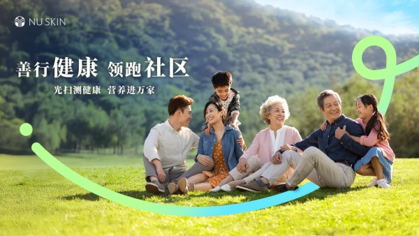 深度布局大健康战略，强力助推体重管理行动