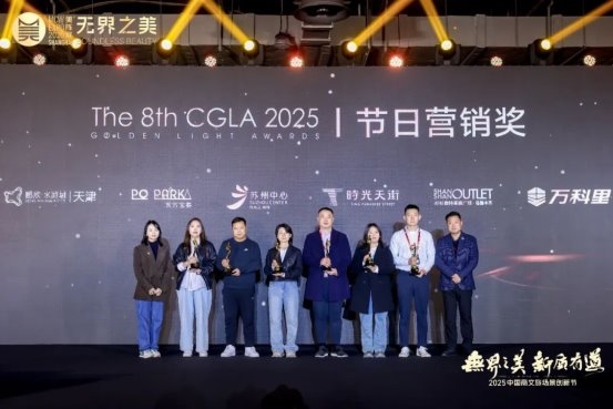 见证卓越！2025CGLA金灯盛典隆重举行，第八届金灯评选获奖名单重磅公布