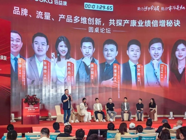 鑫佑健康集团CEO周文卿出席2025CMID母婴关爱与产后康复发展大会