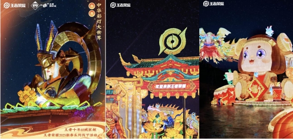 “四川智造”强强联合,自贡×《王者荣耀》三度携手,把蜀地灯会带火全国