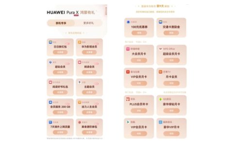 速领华为Pura X专属权益礼包，200GB云存储空间全家共享