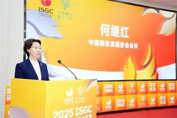 2025ISGC新闻发布会:开创赛事先河 引入安保机制