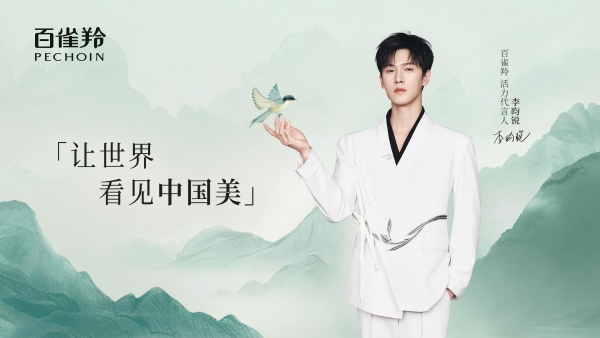 昀光闪耀 锐不可当 百雀羚官宣李昀锐出任活力代言人