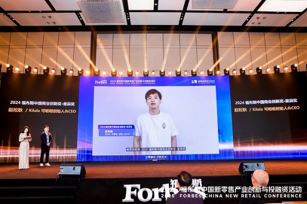 活动 | 创新驱动,共筑未来:2025 福布斯中国新零售产业创新与投融资活动精彩回顾
