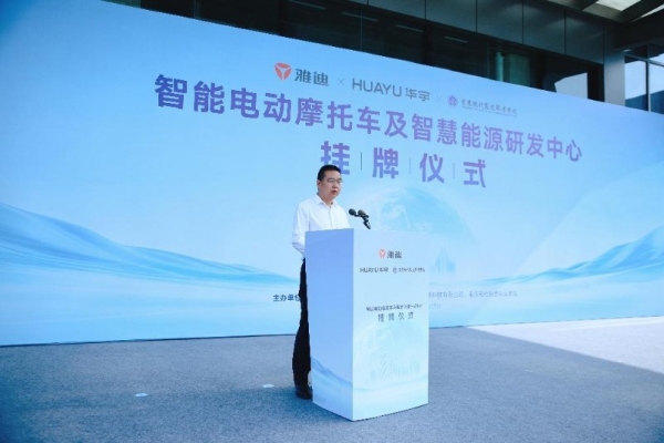 研发中心落子重庆：雅迪以产学研合作重塑电动车产业链全球格局