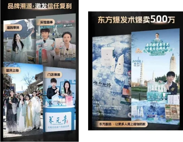  养元青「防脱养发良方」引爆国风美学，声量与生意双爆发