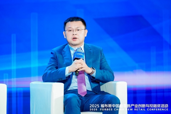 活动 | 创新驱动,共筑未来:2025 福布斯中国新零售产业创新与投融资活动精彩回顾