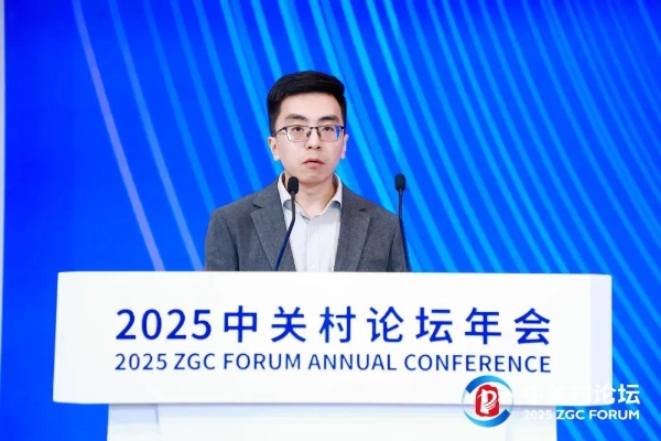 新质生产力与全球科技合作：玻色量子再次惊艳亮相中关村论坛