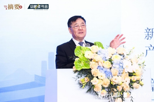  传承与创新，迈向高质量发展 ——“美好生活、书香中国”城市行长沙站成功举办