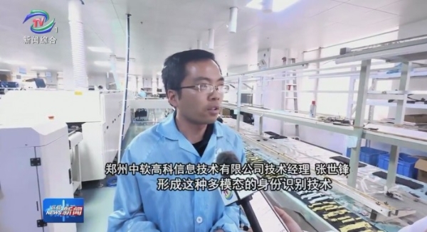 从“钥匙串”到“数字钥匙”——中软高科引领智能身份证卡识别新变革