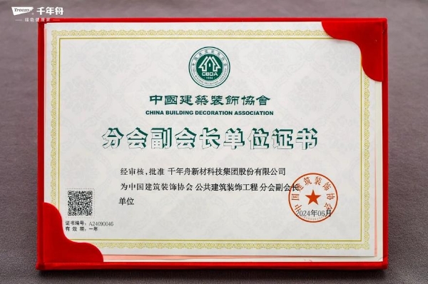 千年舟闪耀鹏城，共鉴建筑装饰行业新未来