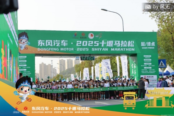 2025十堰马拉松圆满收官，看东风商用车跑出耐力与速度