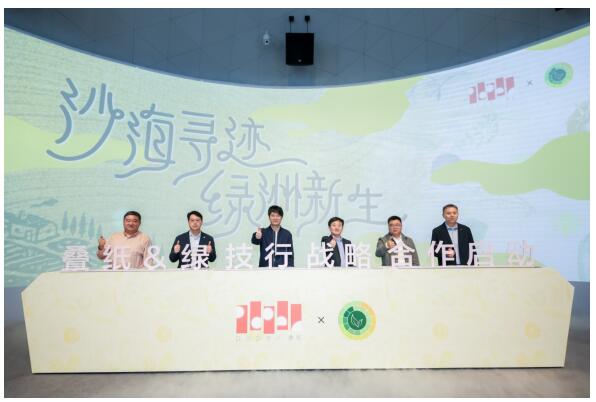 叠纸携手绿技行助力荒漠生态治理