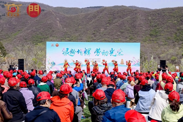 4.jpg 2025年门头沟区“银龄增辉·劳动光荣”宣传教育 系列活动正式启动