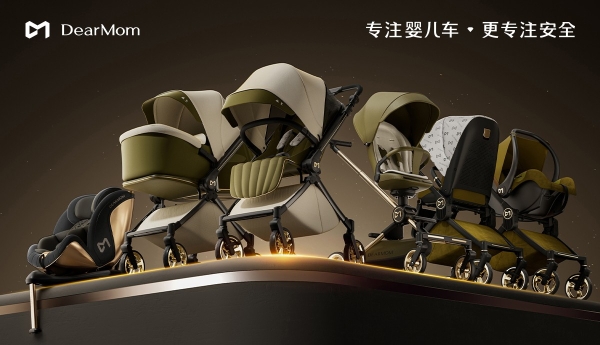 DearMom婴儿车双奖载誉归来，以安全生态重塑母婴出行新范式