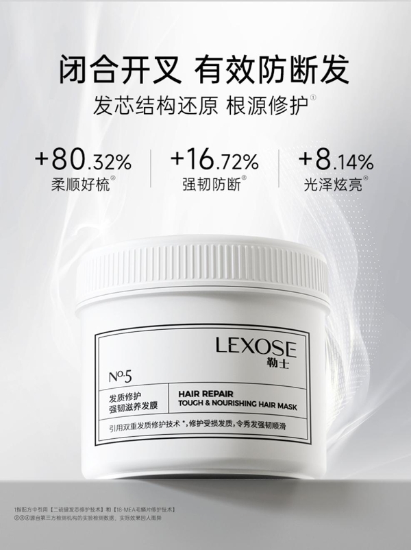  14天逆袭绸缎发！揭秘勒士发膜如何让枯发逢春