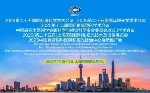 inne因你将携儿童眼健康临床成果，亮相国际眼科学学术会议