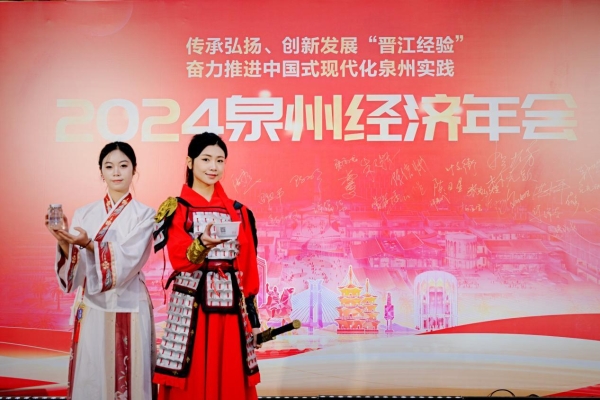 上官栗子四果汤亮相泉州经济年会：国潮茶歇演绎千年海丝食韵