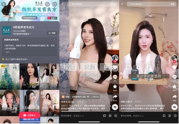  养元青「防脱养发良方」引爆国风美学，声量与生意双爆发