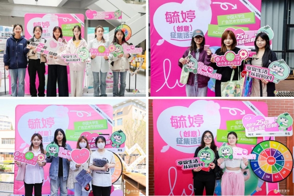 四城同频，创意共振！毓婷对话青春，共绘25载信赖长卷 