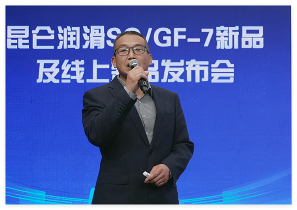 昆仑润滑发布新一代汽油机油新品，引领行业进入低碳高性能时代