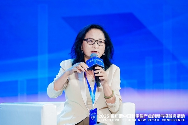 活动 | 创新驱动,共筑未来:2025 福布斯中国新零售产业创新与投融资活动精彩回顾