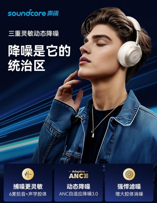 出货量登顶背后的技术胜利 声阔睡眠耳机等产品黑科技揭秘