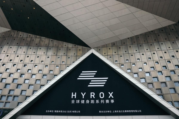 PUMA助力HYROX上海站圆满收官，掀起健身跑装备新潮流