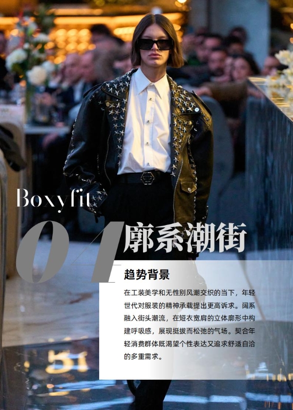 在抖音电商，预见2025秋冬服饰爆品法则