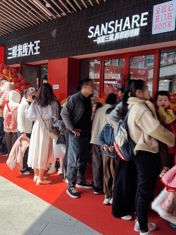 紫燕食品战略入股曾三仙米线，携手深耕安徽市场，共拓中式餐饮新篇章