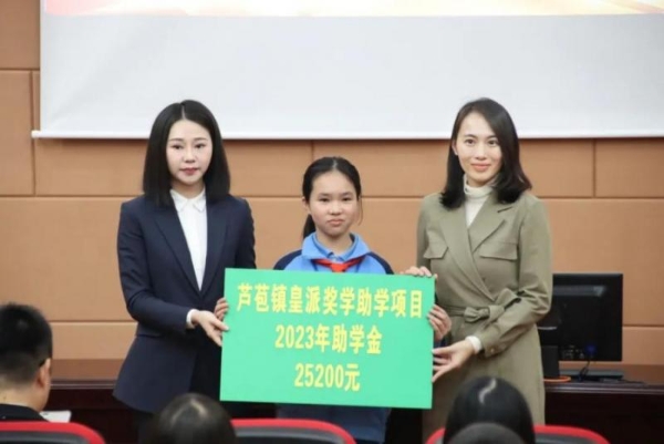 践行企业担当，皇派门窗416隔音日爱心捐赠50万元