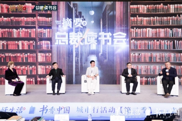  传承与创新，迈向高质量发展 ——“美好生活、书香中国”城市行长沙站成功举办