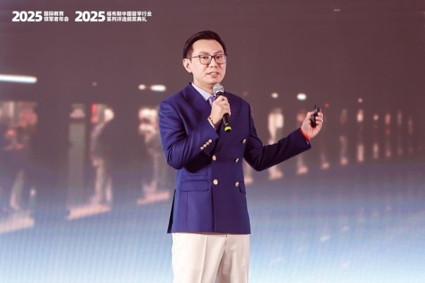 2025福布斯中国留学行业系列评选颁奖礼圆满落幕