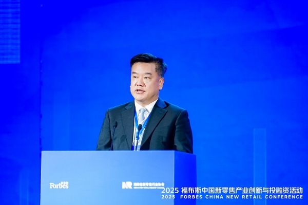 活动 | 创新驱动,共筑未来:2025 福布斯中国新零售产业创新与投融资活动精彩回顾