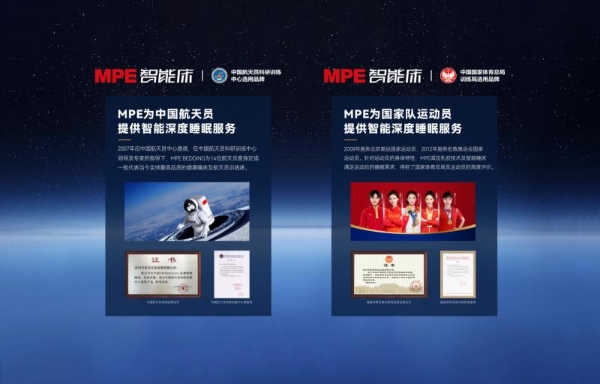 锚定时代使命，智启未来睡眠 | 美亚实业获授深圳市智能家居行业协会“理事单位” 