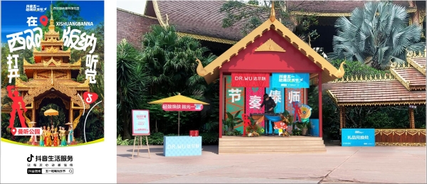  这个五一，跟抖音生活服务一起成为“春天的一份子”