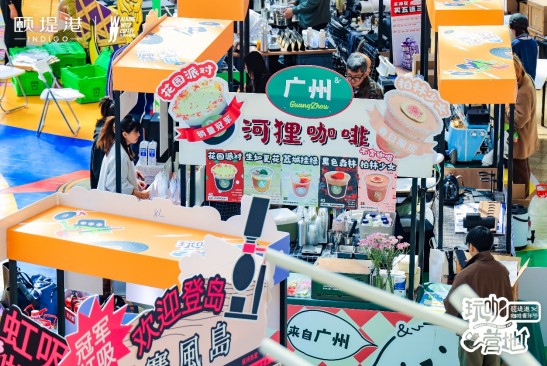 颐堤港“玩咖营地”拓圈海外，第四届咖啡青年节焕活春日意趣