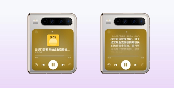 2.png HUAWEI Pura X 新机首销,华为浏览器每日早报让资讯“说”给你听