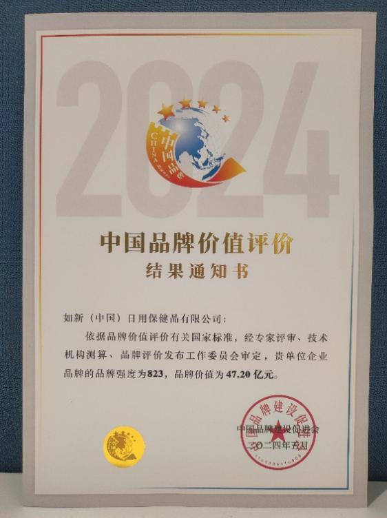 深度布局大健康战略，强力助推体重管理行动