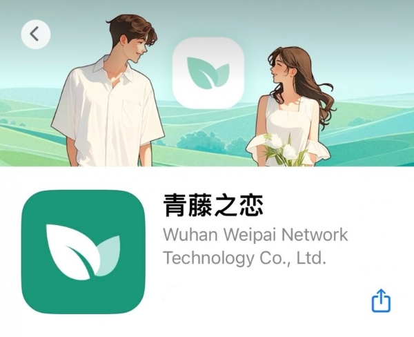 青藤之恋用户推荐率超70%：高学历社交生态如何炼成“靠谱”口碑