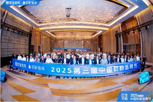  三生万物，广开言路！ 第三届中国奶粉品牌节盛大开幕！ 