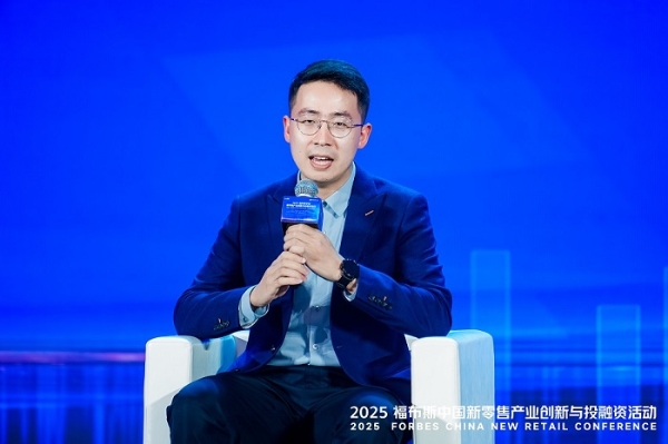 活动 | 创新驱动,共筑未来:2025 福布斯中国新零售产业创新与投融资活动精彩回顾