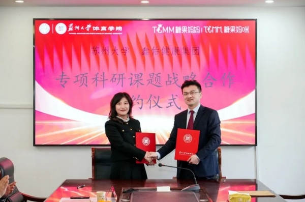 鑫佑健康集团CEO周文卿出席2025CMID母婴关爱与产后康复发展大会