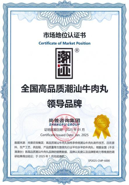 潮迹食品惊艳亮相2025良之隆中国食材电商节